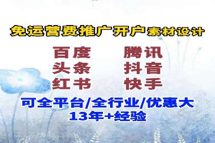 网络推广开户技巧：经典案例分析